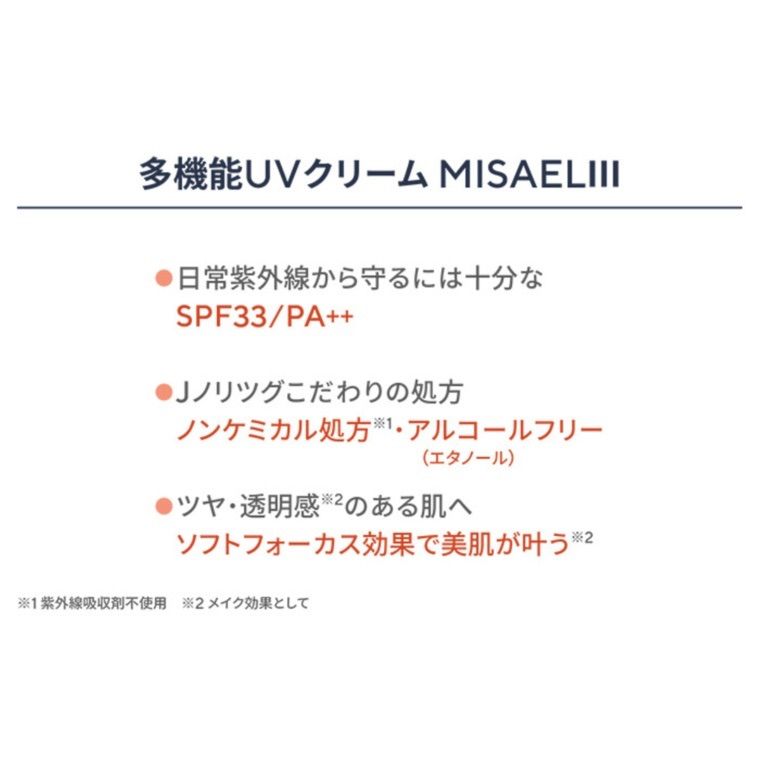 ジェイアベックトワ MISAELIII15g×3本
