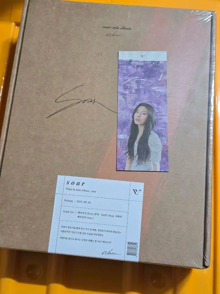 未開封】MAMAMOO フィイン アルバム Soar