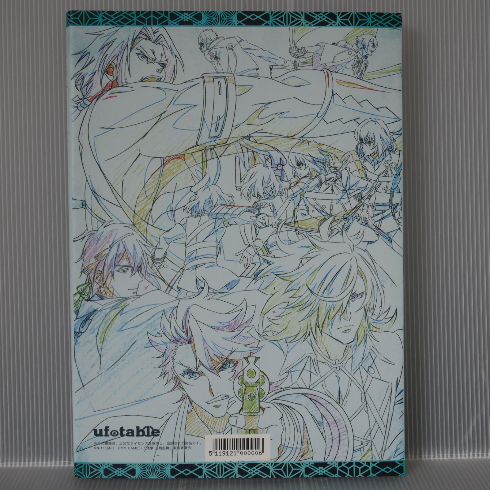 活撃 刀剣乱舞 躍動線画 原画集 ufotable - Katsugeki/Touken Ranbu