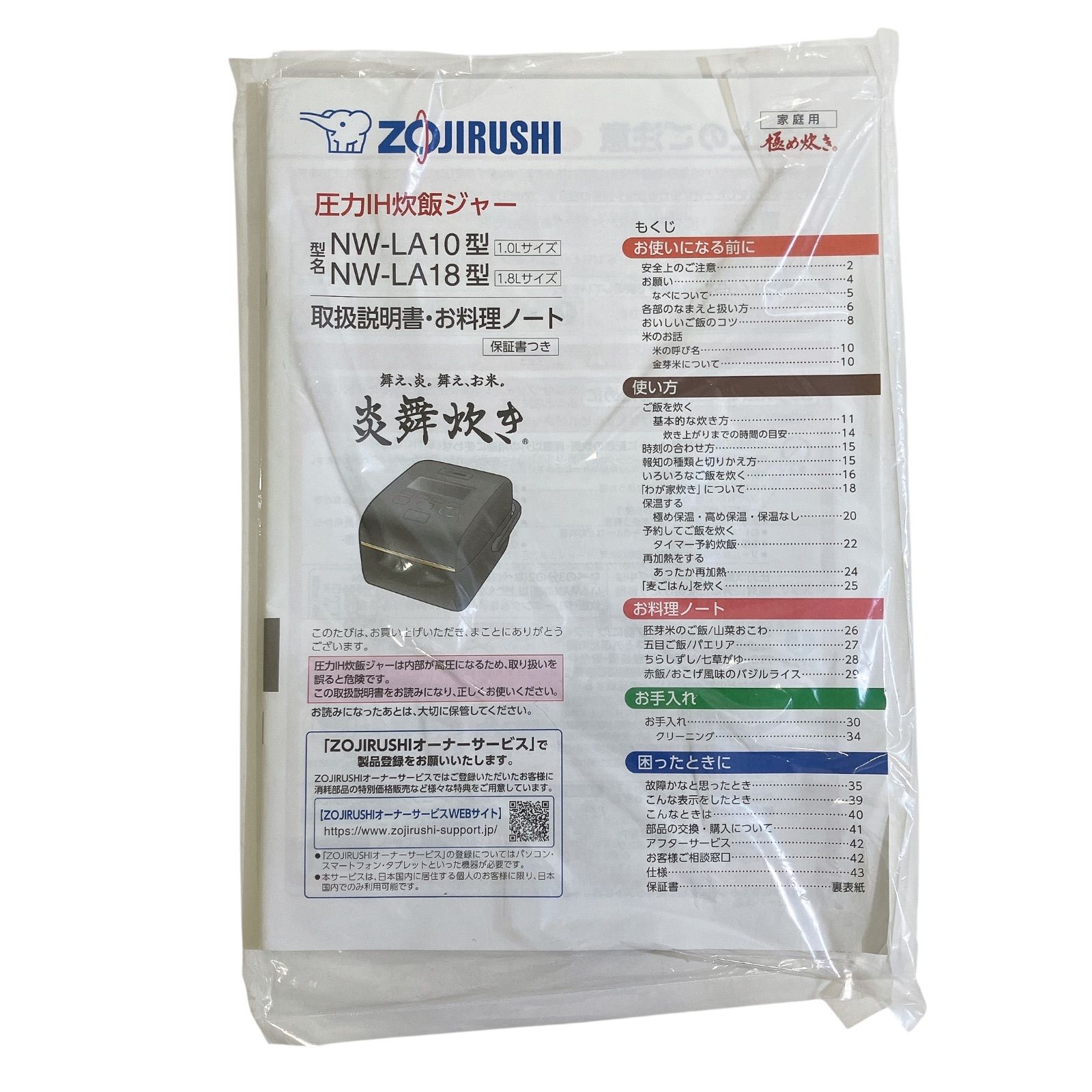 ZOJIRUSHI 炎舞炊き 1.0Lサイズ NW-LA10 ブラック 黒 圧力IH炊飯