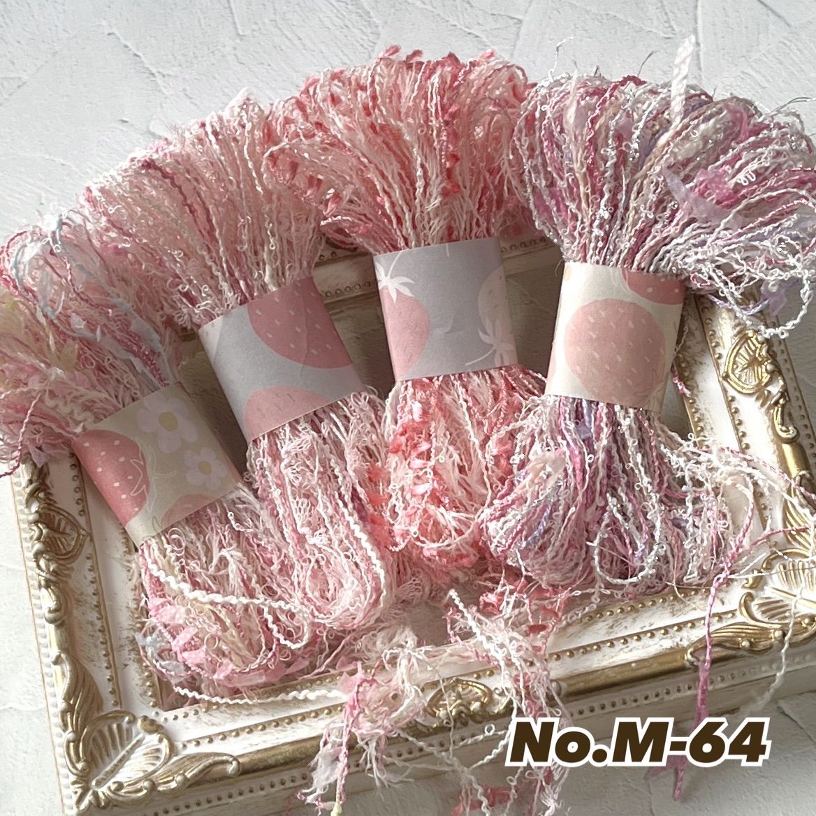 NO. M-64】在庫限り 手染め引き揃え糸 3mリボン巻き ×4束 毛糸 素材糸 