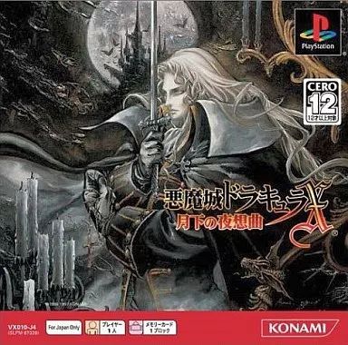 ☢ PSソフト 悪魔城ドラキュラX～月下の夜想曲～ PSoneBook