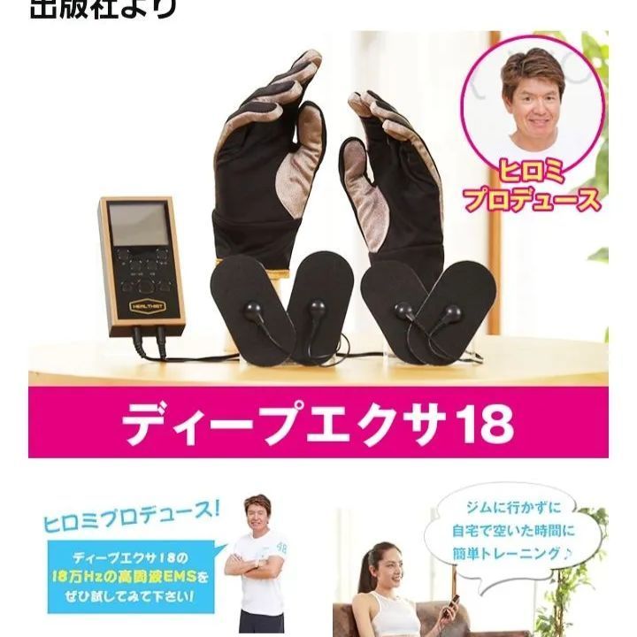 ディープエクサ18 ヒロミプロデュース 楽天市場】【11/20限定2人に1人最大100%P】【選ぶ景品付き】 ディープ