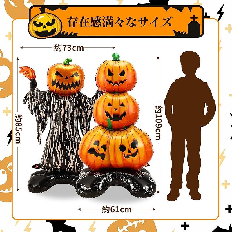 JANLOFO ハロウィン 飾り バルーン 2個 高さ約109ｃｍ ハロウィン バルーン ハロウィン 装飾 大型 ハロウィン 風船 カボチャ ハロウィン飾り 玄関 お店 ハロウィン パーティー イベント デコレーション