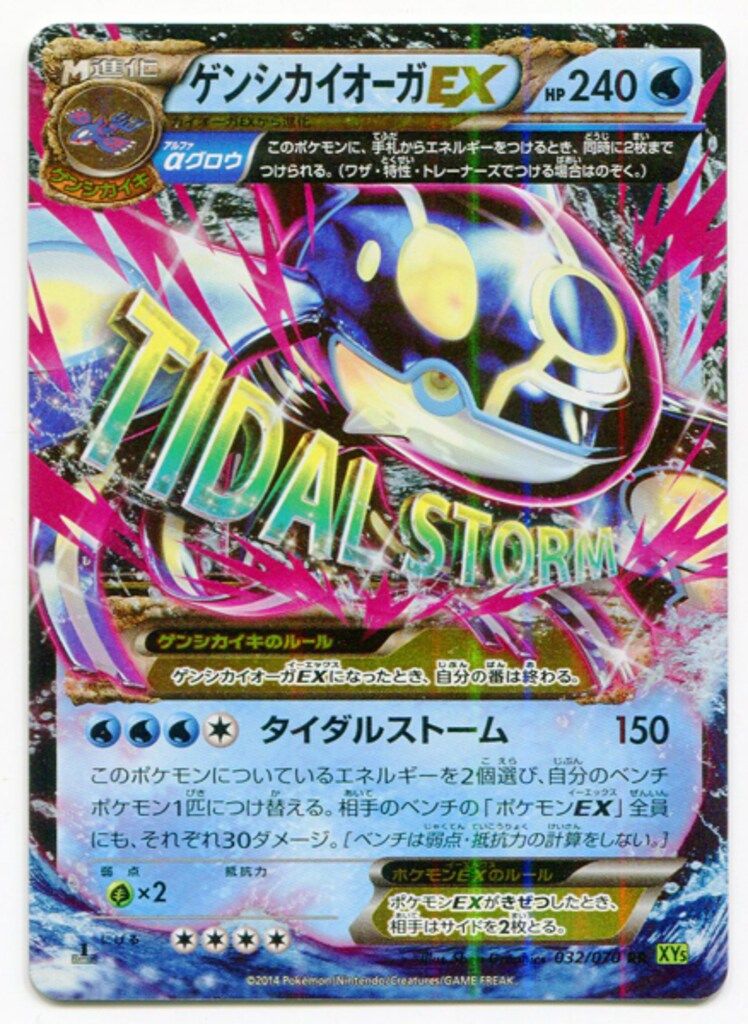 特価品！　ゲンシカイオーガEX SR 073/070 XY5 特価品！ ゲンシカイオーガEX SR 073/070 XY5 - メルカリ