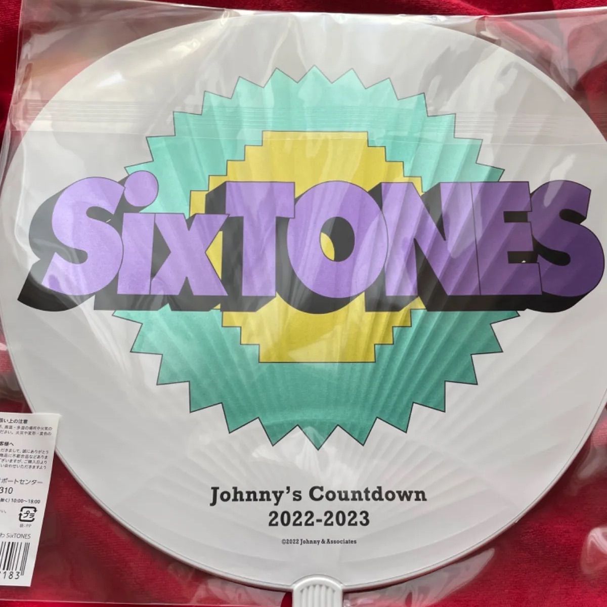 Johnny&#39;s - カウコンうちわ 代行 R様 Johnny's - カウコンうちわ 代行 R様 1462572719.jpg?1643115686