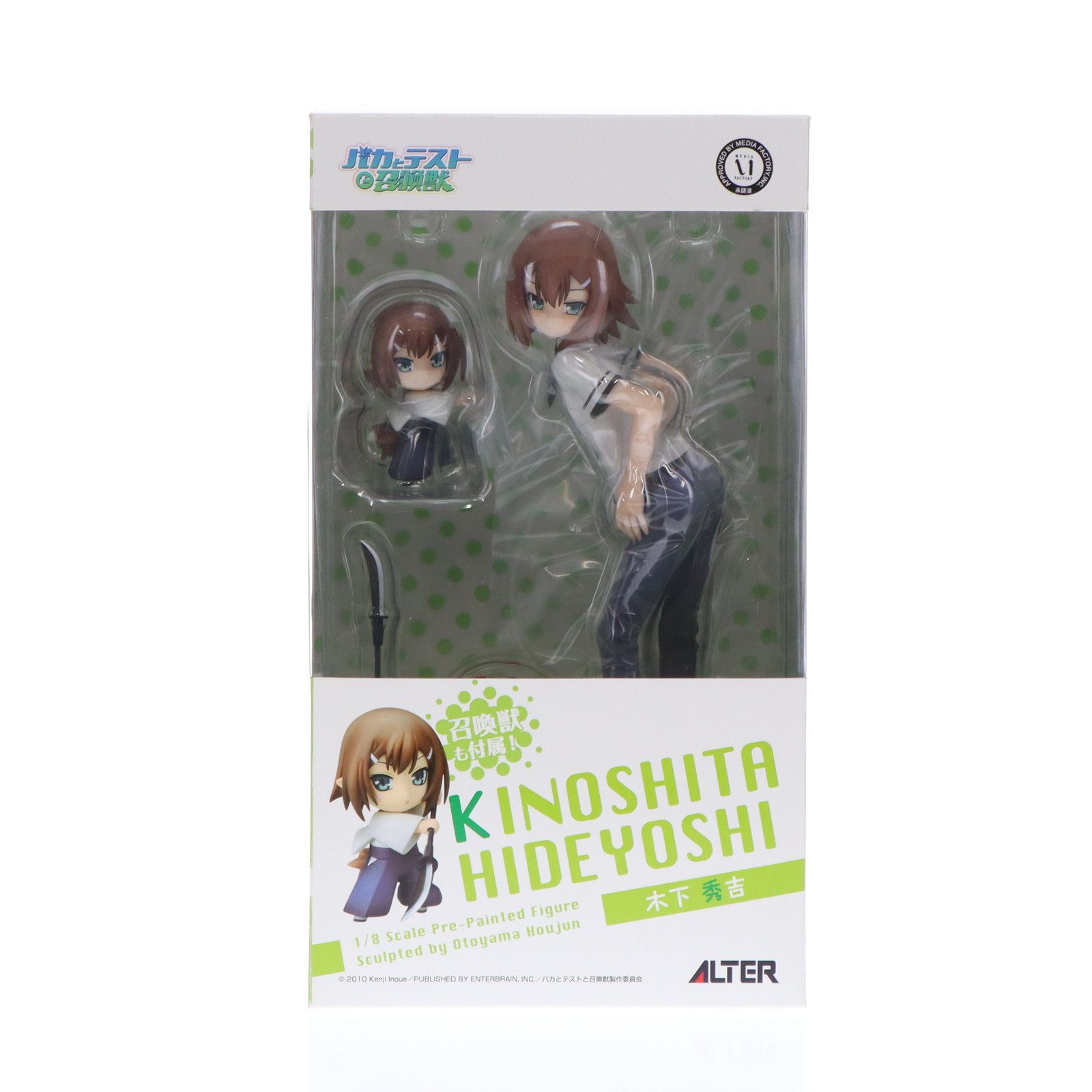 木下秀吉(きのしたひでよし) バカとテストと召喚獣 1/8 完成品 