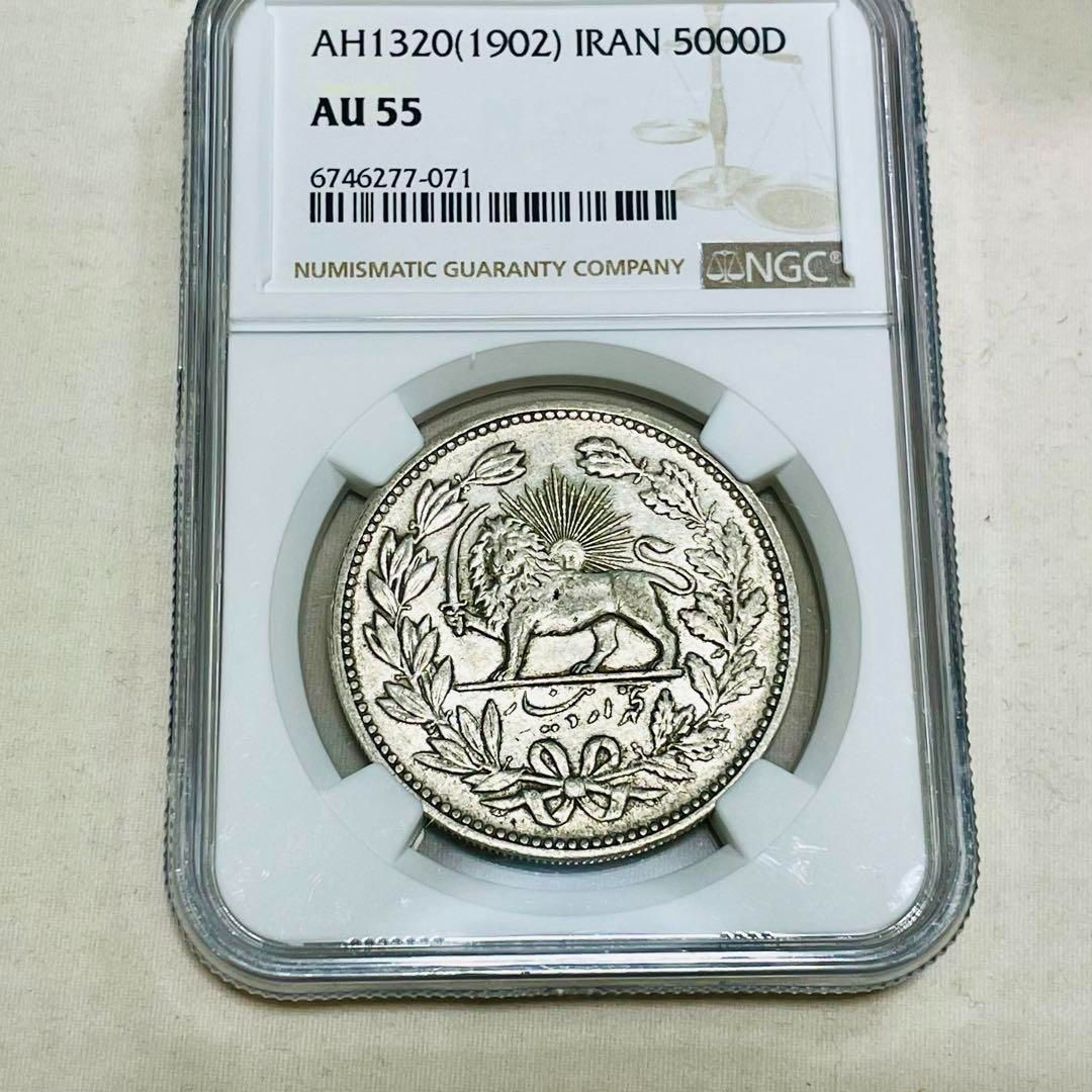 イラン 5000ディナール 銀貨 1902 NGC AU55 太陽 獅子 - メルカリ