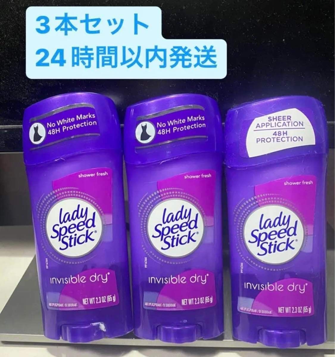 訳あり】レディスピードスティック Lady Speed Stick - ボディケア