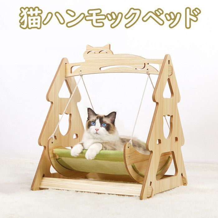 猫ハンモックベッド ブランコ ハンモック かわいい 猫ベッド 猫ハンモック 猫ブランコ キャットベッド 猫グッズストレス解消 夏 通気性 小型犬 7kg耐荷重 四季適用 sdtjk348