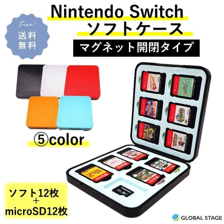 Nintendo Switch用 ゲームカードケース ゲームカード24枚収納
