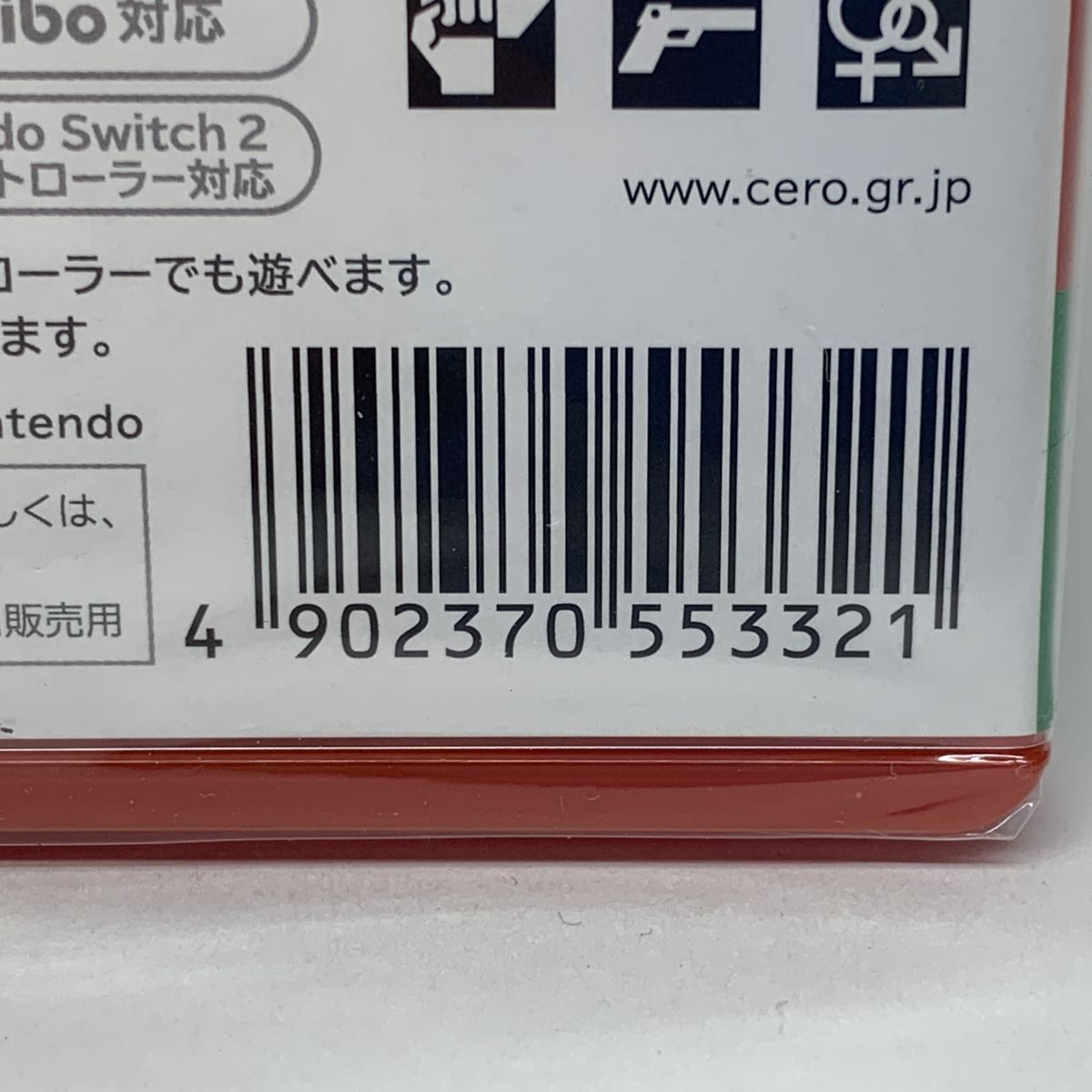 Switch 2 ティアーズオブザキングダム　未開封新品 新品未開封 ゼルダの伝説 ティアーズ オブ ザ キングダム
