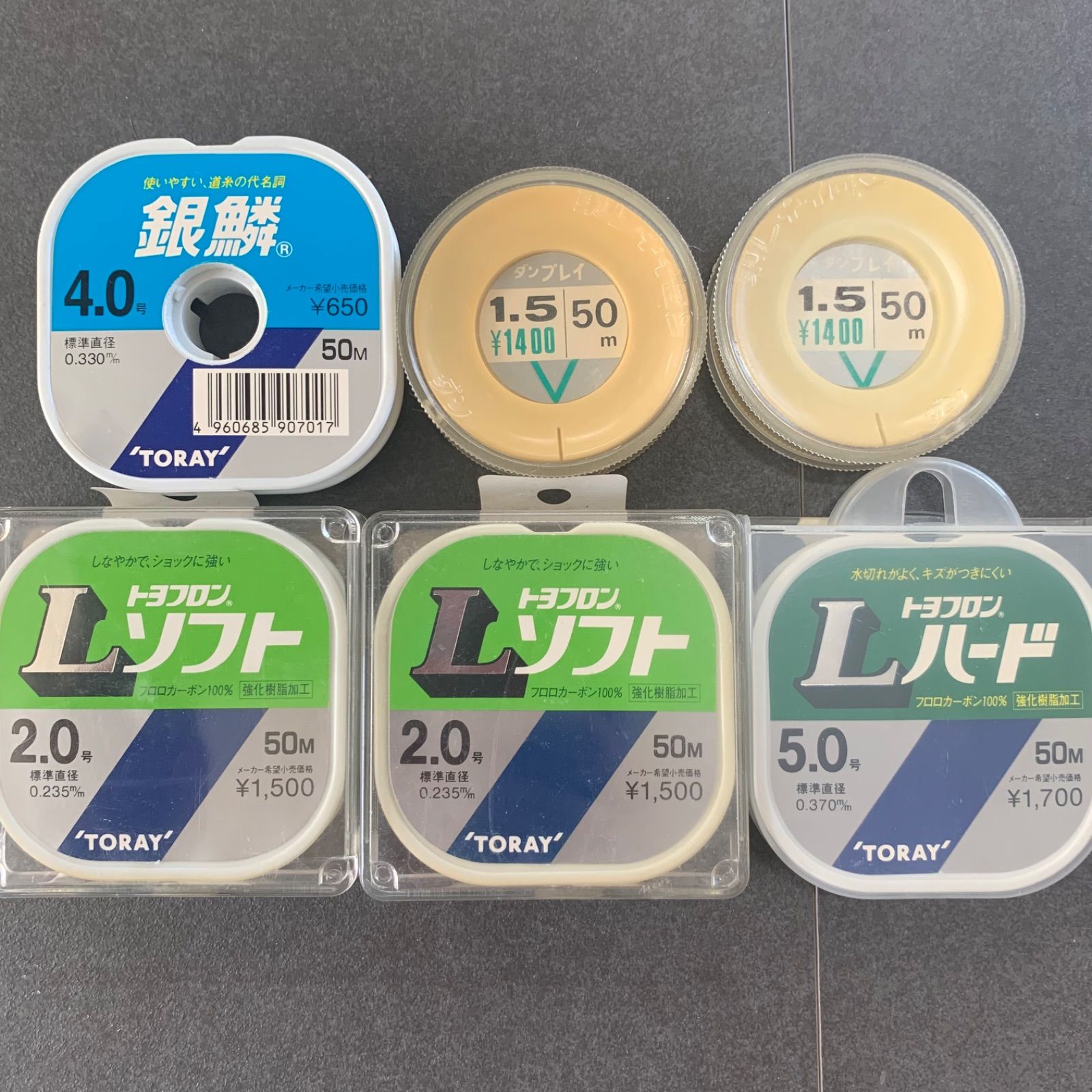 TORAY 釣り糸 1.5 50m 5個セット 【公式通販】