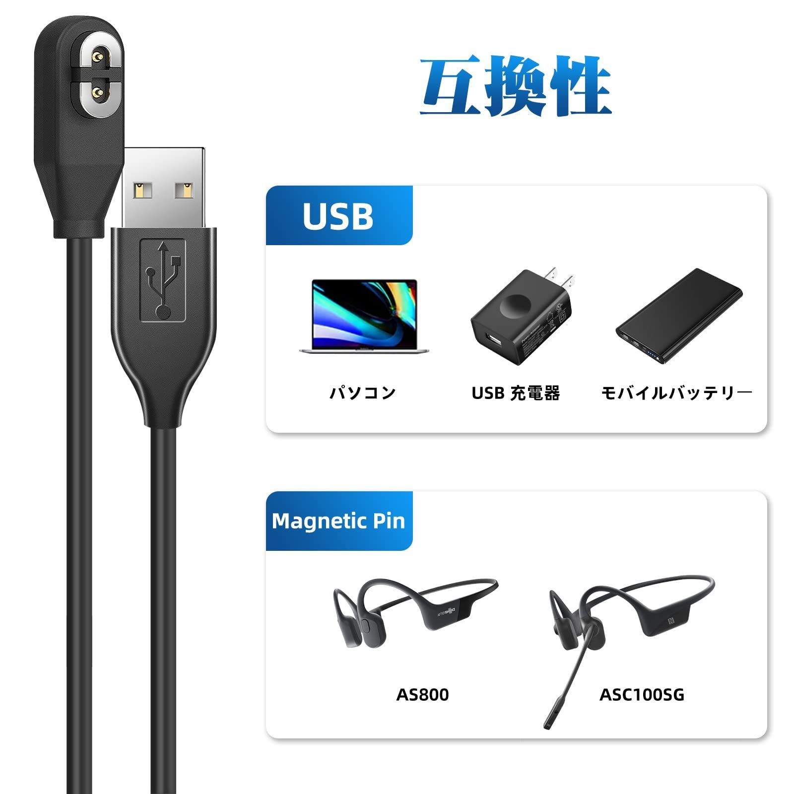 新品⭐︎Aftershokz AS800充電typeCケーブル1.8m - ケーブル・シールド