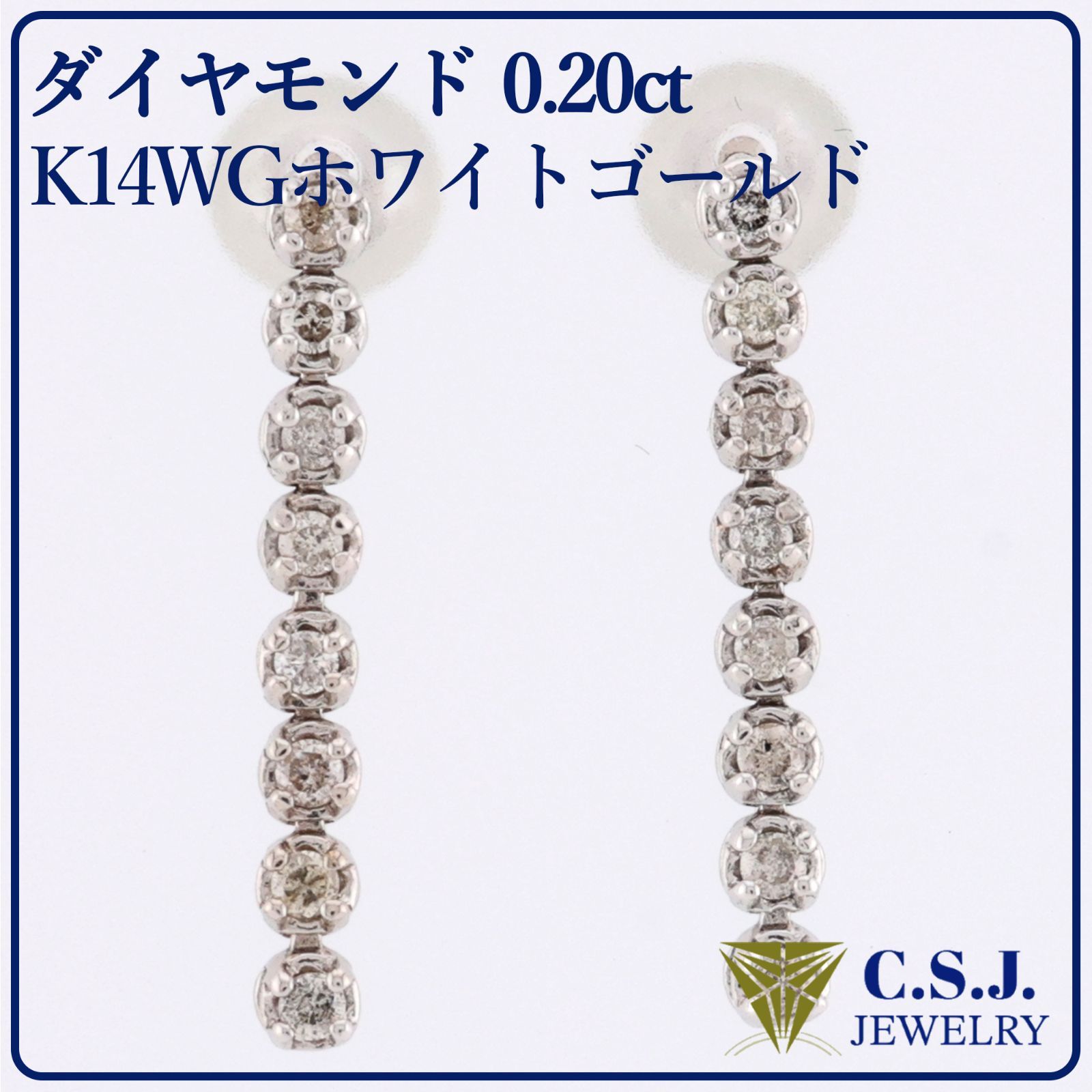 参考定価32,780円！》 K14WG ホワイトゴールド ダイヤモンド 0.20ct 