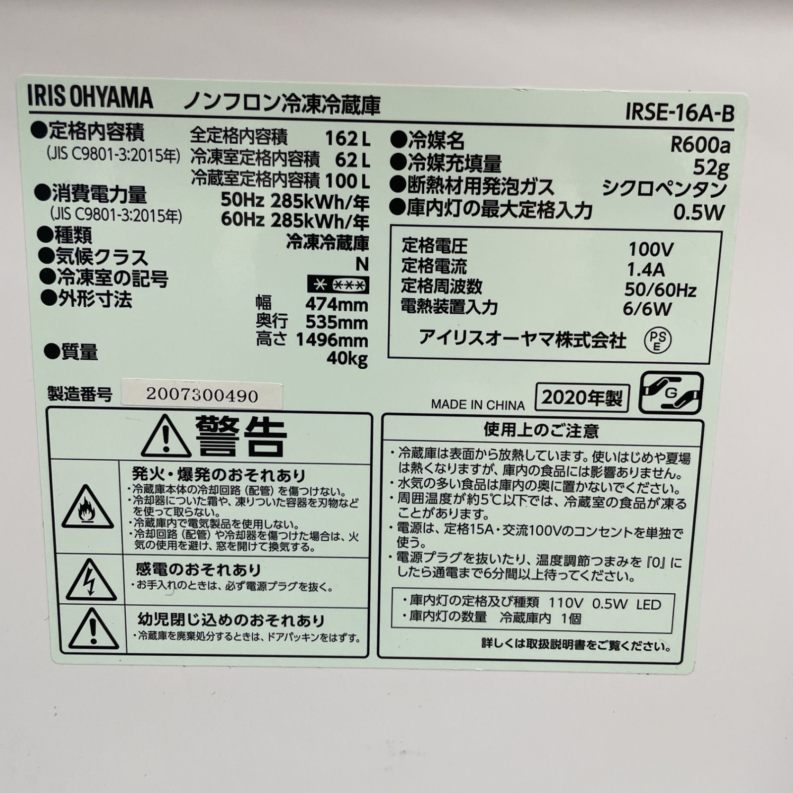 冷蔵庫