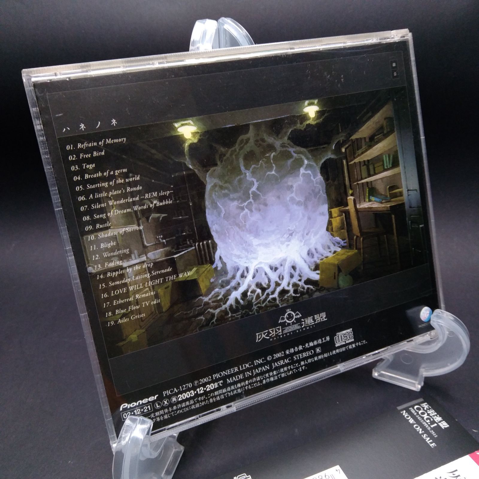 灰羽連盟 サウンドトラック ハネノネ 特典カード付 灰羽連盟 サウンドトラック ハネノネ ※初回特典トレカ付きです