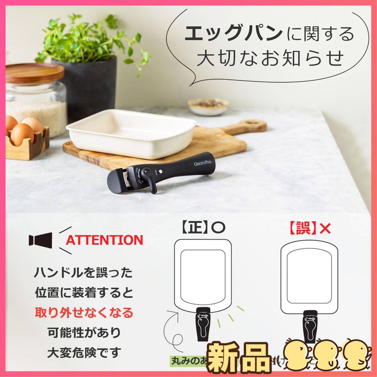 GREENPAN クリックシェフ