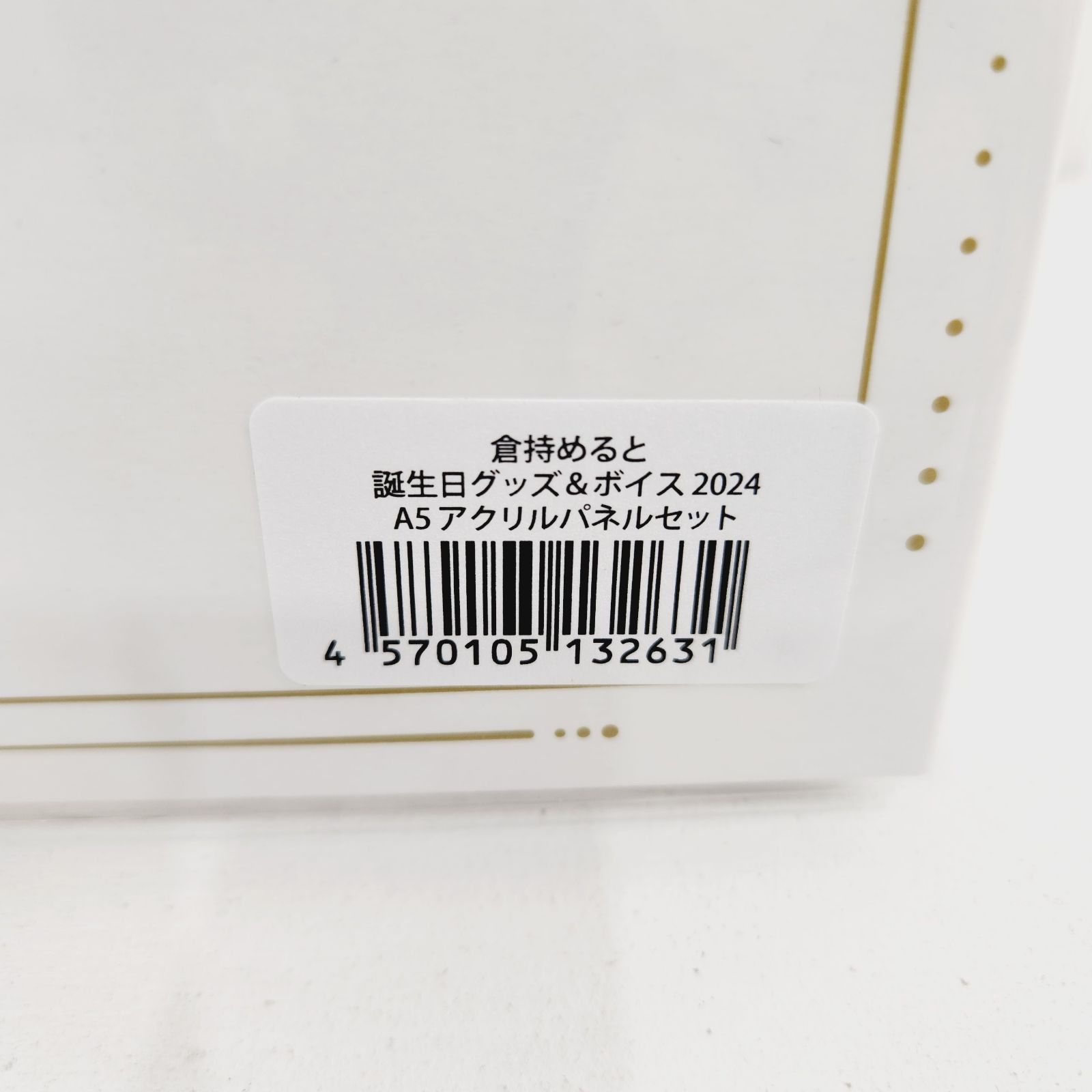 小牧店】未開封 にじさんじ 倉持めると 誕生日グッズ 2024 A5アクリル 