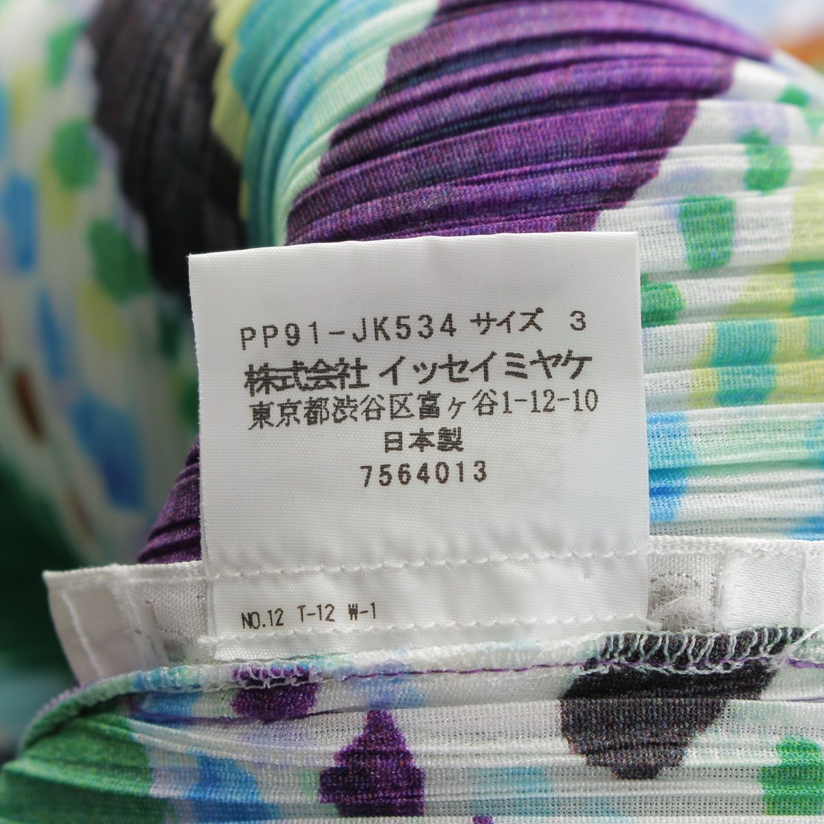 プリーツプリーズ イッセイミヤケ モックネック 総柄 5分丈 トップス カットソー PP91-JK534 パープル グリーン 3【中古】 プリーツプリーズ イッセイミヤケ モックネック 総柄 5分丈