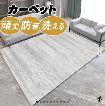 北欧ラグマット 北欧風かわいいギャベ柄のラグマット 約 133×195 cm 1.5畳｜輸入