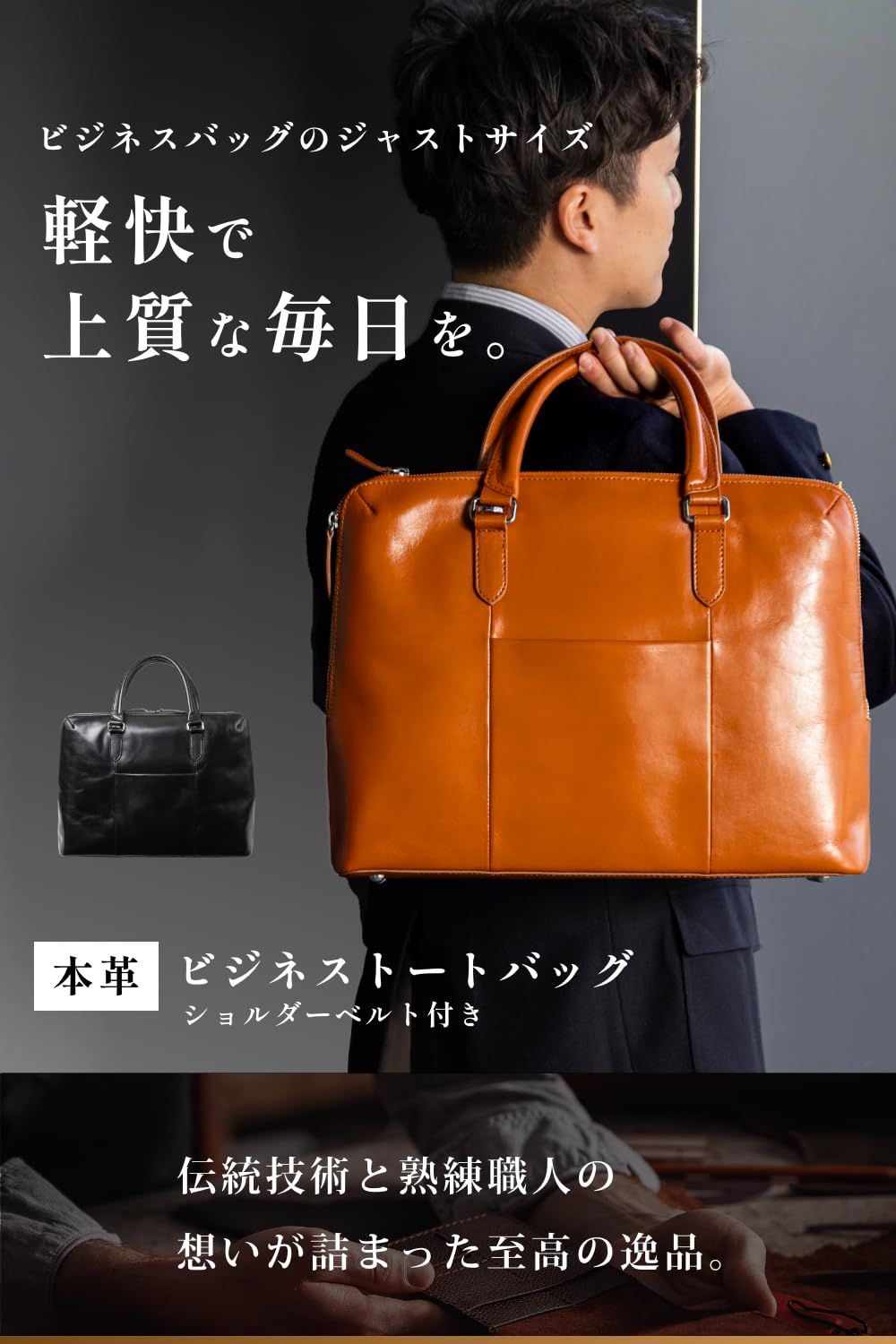 トートバッグ メンズ