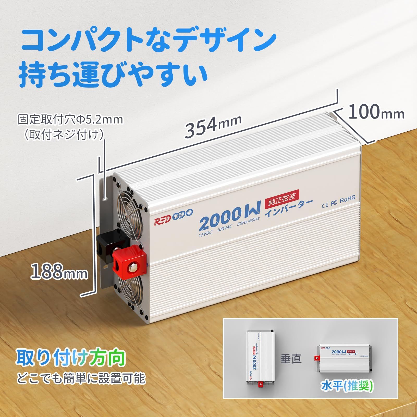 2000W インバーター