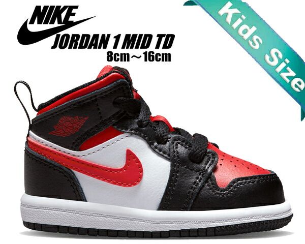 ナイキ ジョーダン 1 ミッド トドラー NIKE JORDAN 1 MID TD black|fire red-white 640735-079 キッズ スニーカー 子供靴 ファイヤーレッド