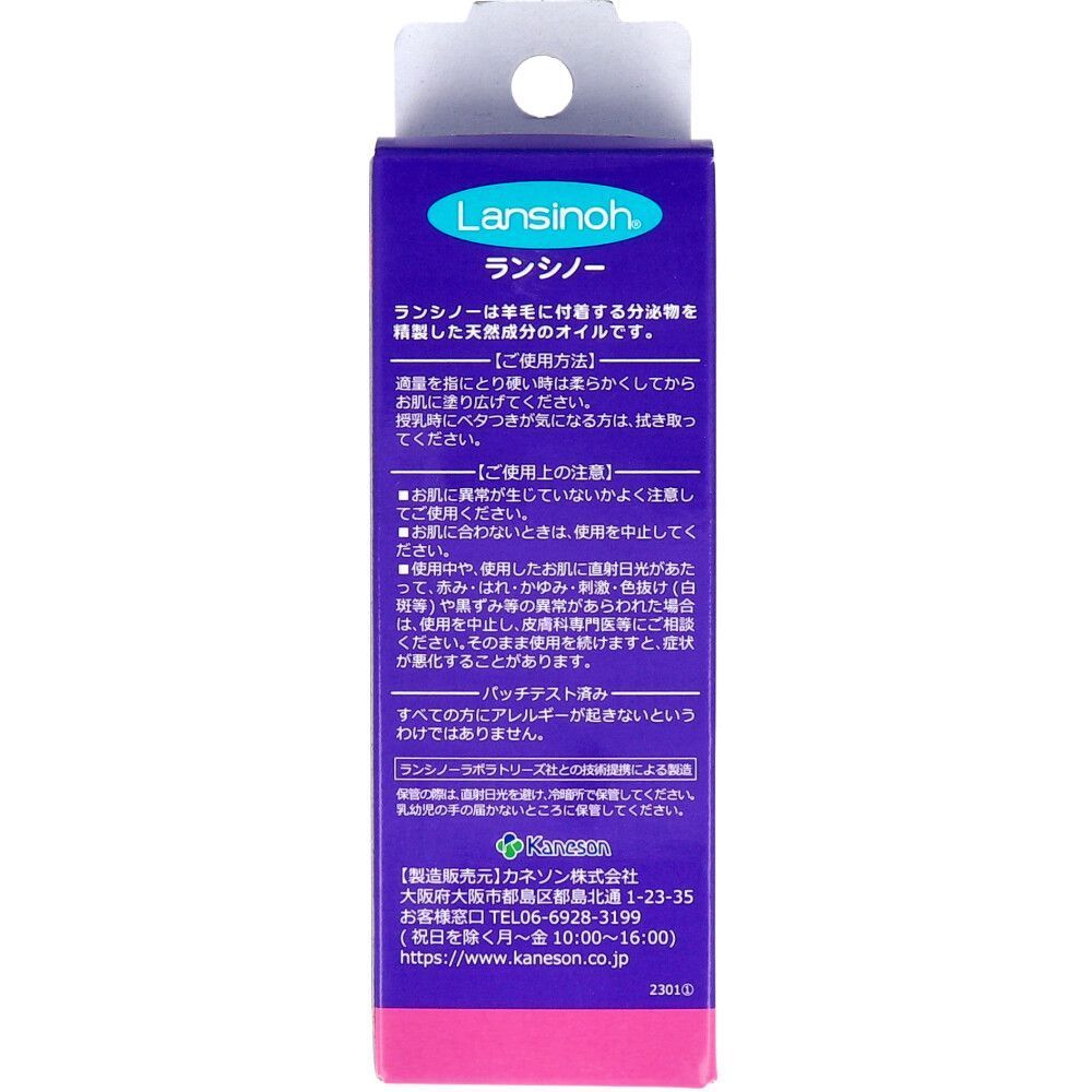 ランシノー