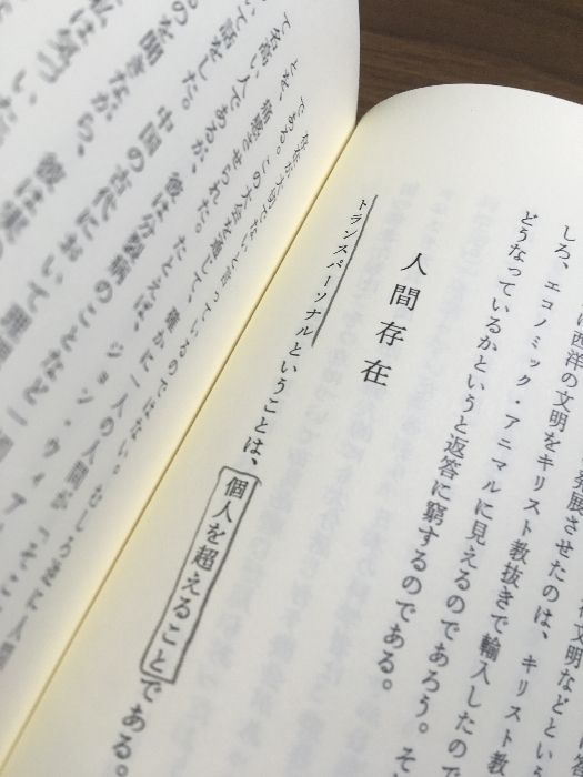 宗教と科学の接点】1989年 河合隼雄 岩波書店 - メルカリ