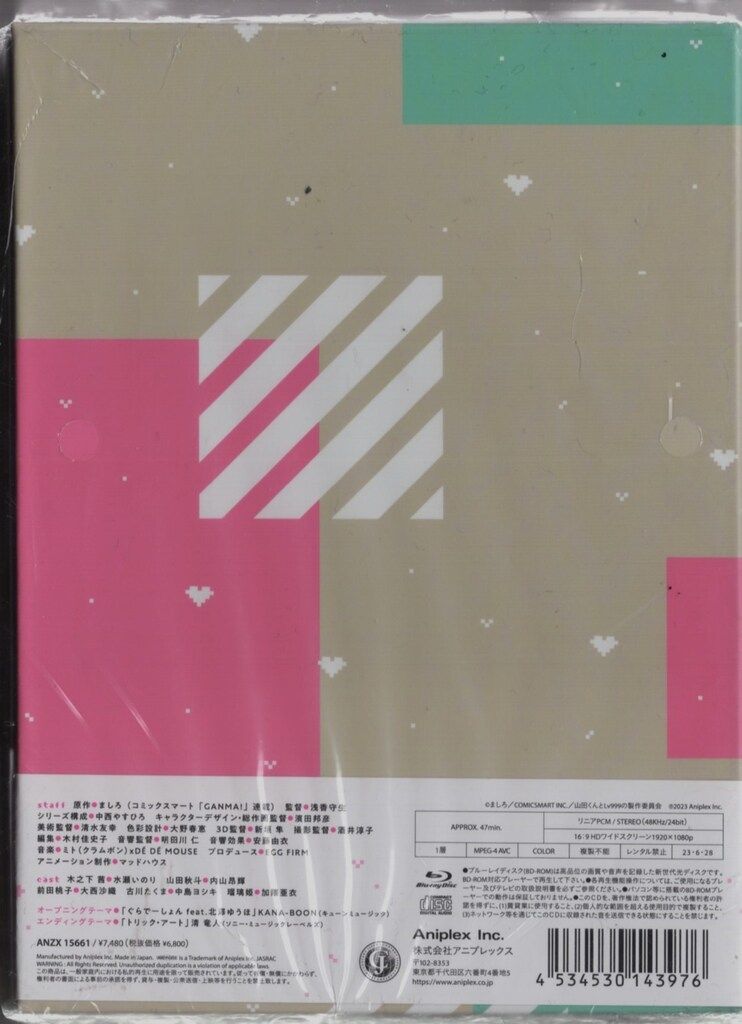 特典カード アニメBlu-ray 山田くんとLv999の恋をする 完全生産限定版 全