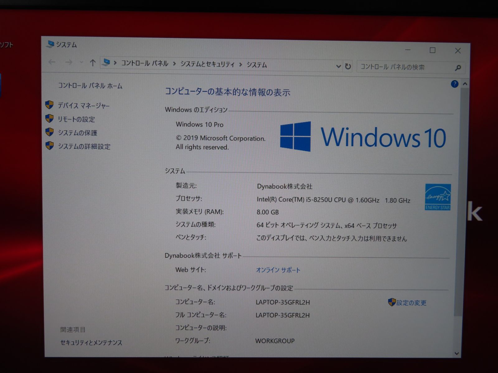 新作SALEセール30%OFF windows11 東芝 dynabook SZ73/PB 愛用 ノート