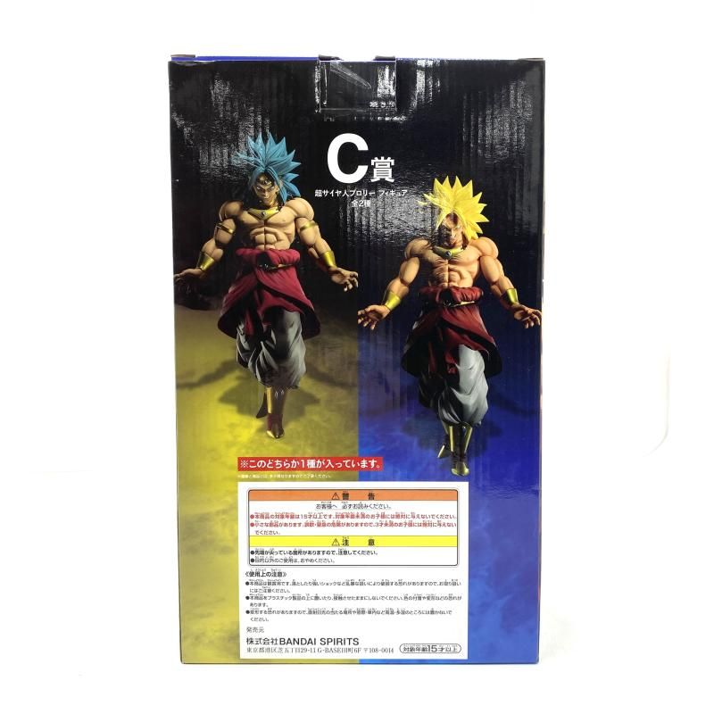中古】【開封】C賞 超サイヤ人ブロリー (A.金髪) フィギュア