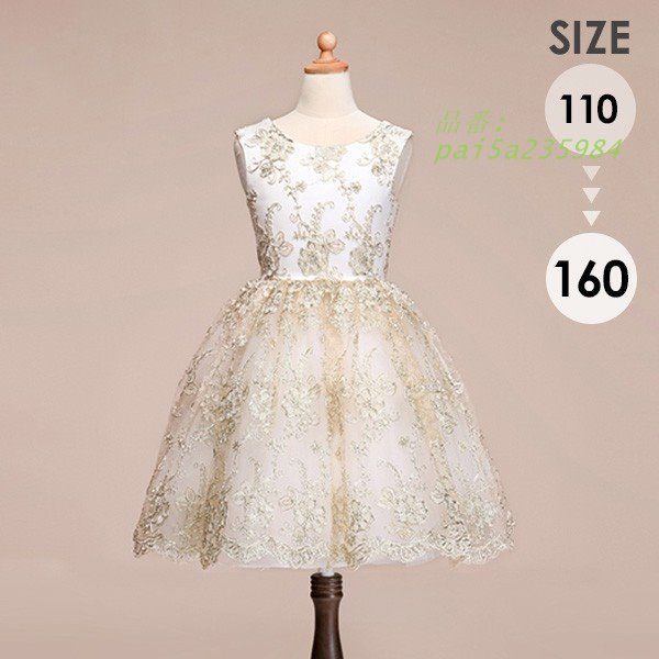 ピアノ発表会 ドレス 中学生 160 ワンピース キッズ キッズドレス 女の子 子供服 ノースリーブ パーティー pai5a235984