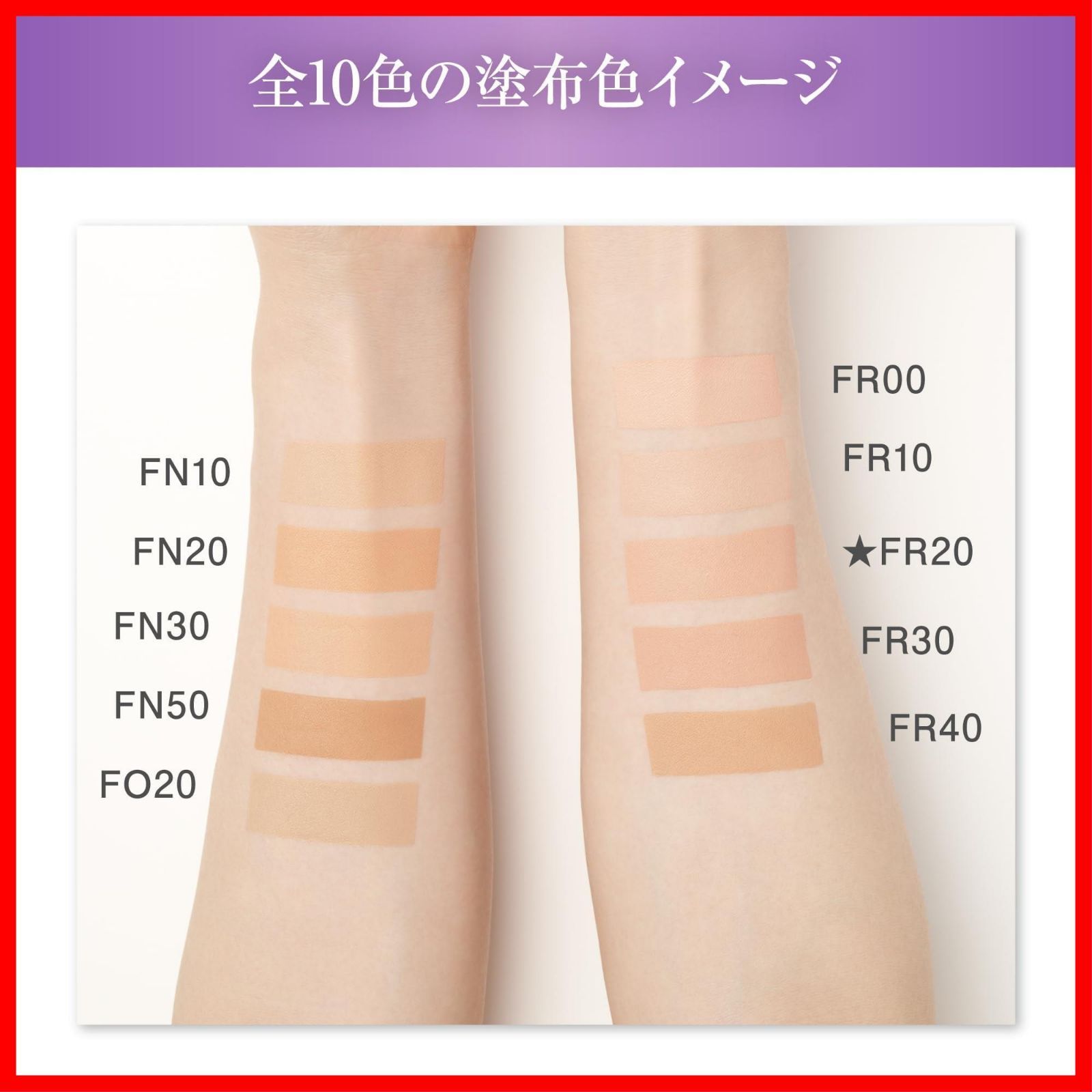 ファンデーション カバーマーク