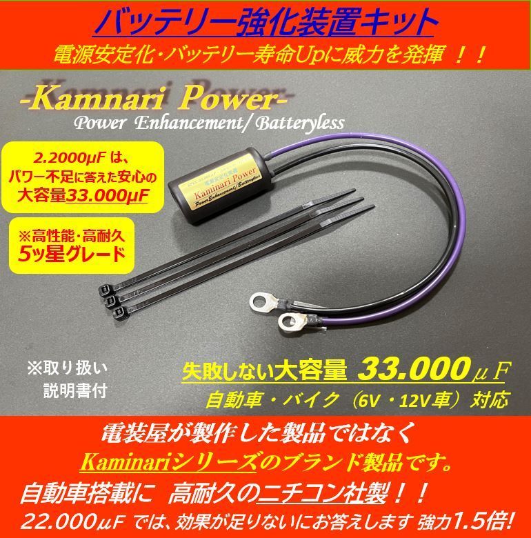 強力_高品質12V6V対応バッテリーレスキットモンキーゴリラRZ350