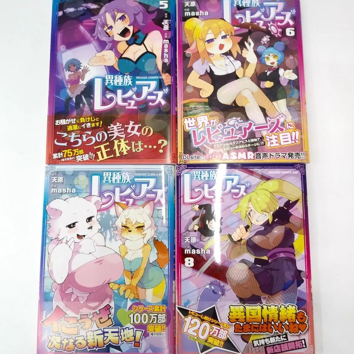 異種族レビュアーズ　クリアファイル　セット 異世界レビュアーズ 未開封 クリアファイル - メルカリ