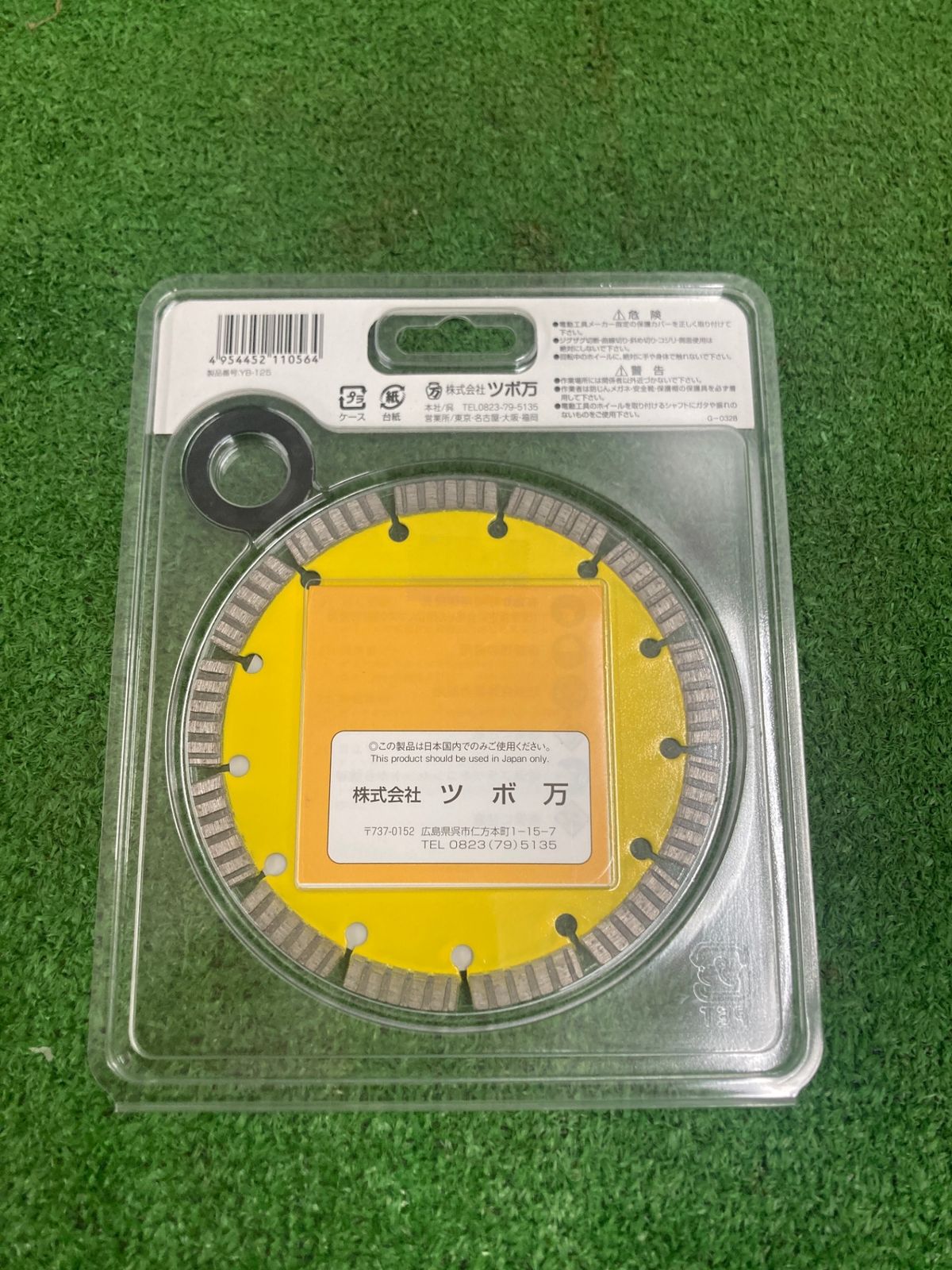 ツボ万 ダイヤモンドカッター与三郎 YB-125 125×2.0×7×22 ◇