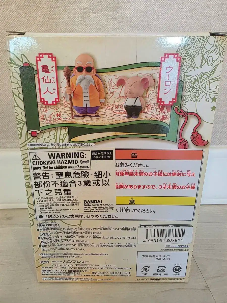 BANPRESTO(バンプレスト) ドラゴンボール コレクション オリュウ 