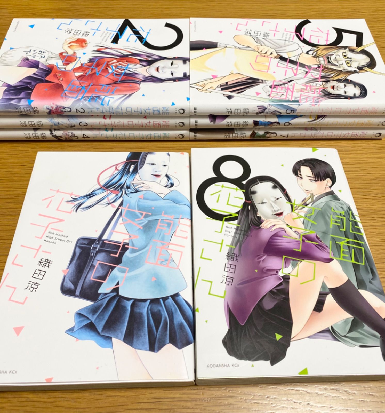 能面女子の花子さん 1～8巻 既刊全巻 - 全巻セット