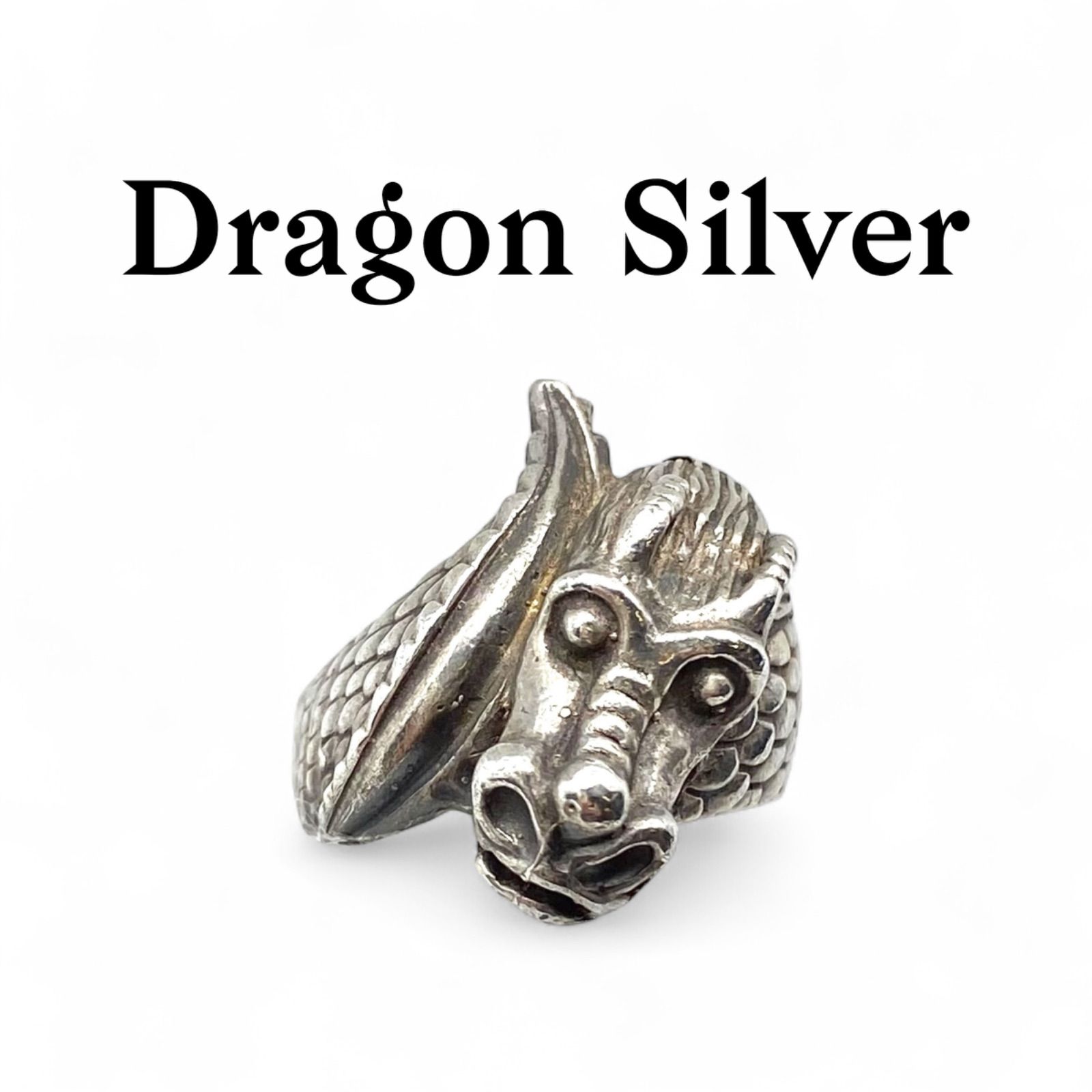 抜群の迫力 ドラゴン Silver 刻印 90s Vintage Ring シルバー ヴィンテージ リング 17号 大ぶり 龍