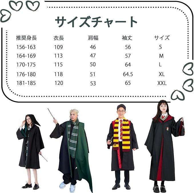 ハリーポッター コスプレ スリザリン セット ハリー ポッターローブ コスチューム ネクタイ 衣装 杖 魔法の杖 子供 成人 男性 女性 セット S M L ハロウィン コスプレ ユニバーサルスタジオ USJ Halloween cos グリフィンドール