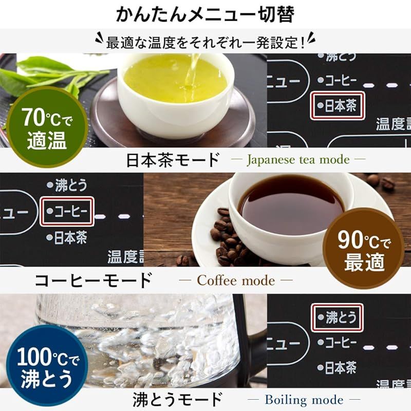 アイリスオーヤマ 電気ケトル ガラスタイプ 1.5L 9段階温度調節付 保温設定付 沸騰後自動OFF フィルター掃除 茶こし付 ブラック IKE-G1500T-B 0 WWW_KANDAIZUMI_COM