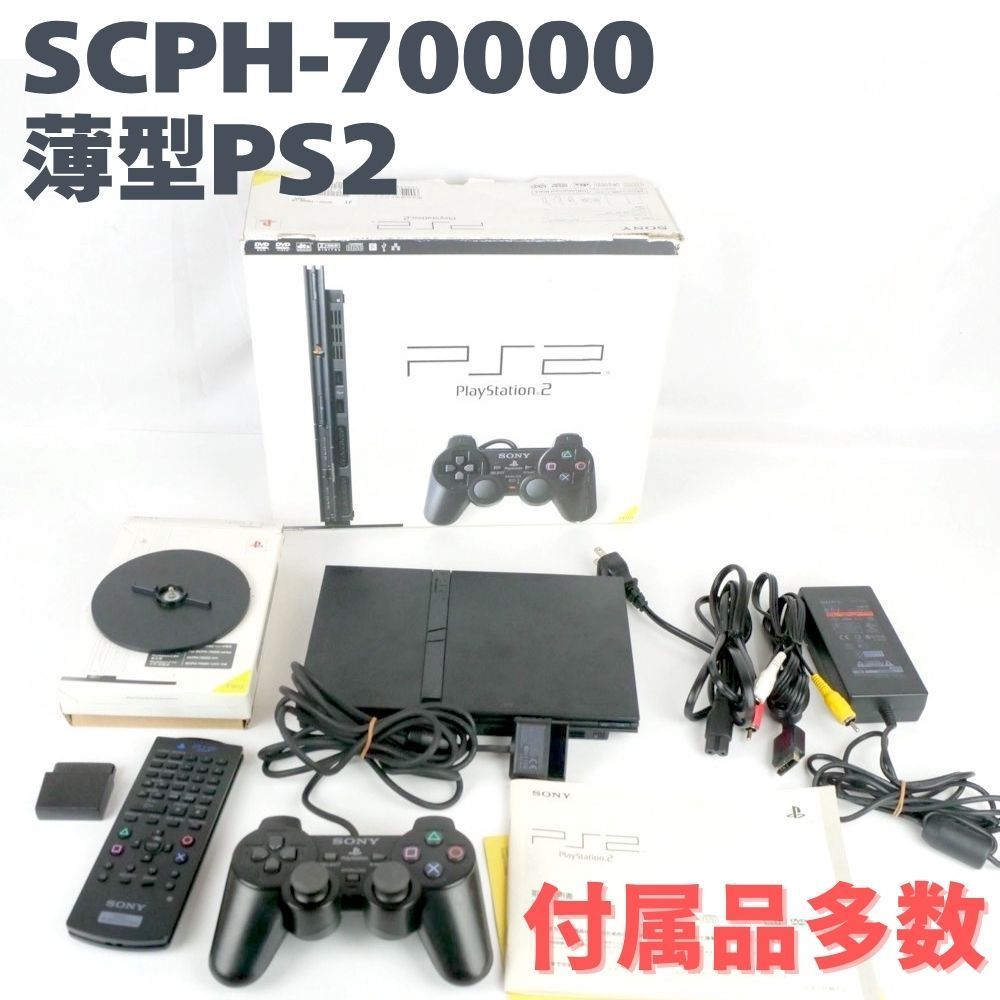 PS2 薄型 SCPH-70000 ブラック 純正スタンド SCPH-70110付 箱 取説 リモコン一式 動作 済み