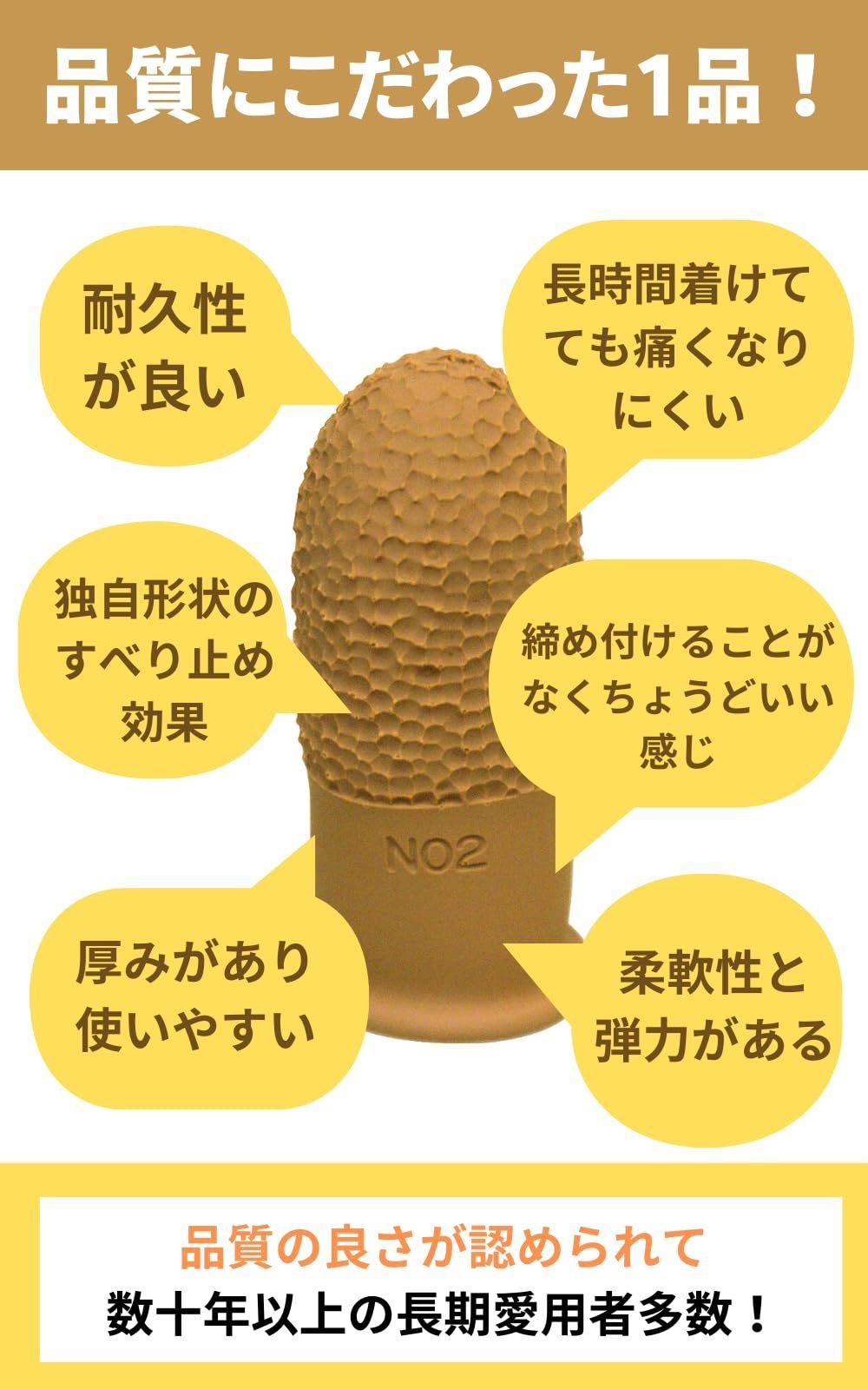 三東 指サック NO5 50個入 ベージュ 小 （NO．5） U0035 - 管楽器