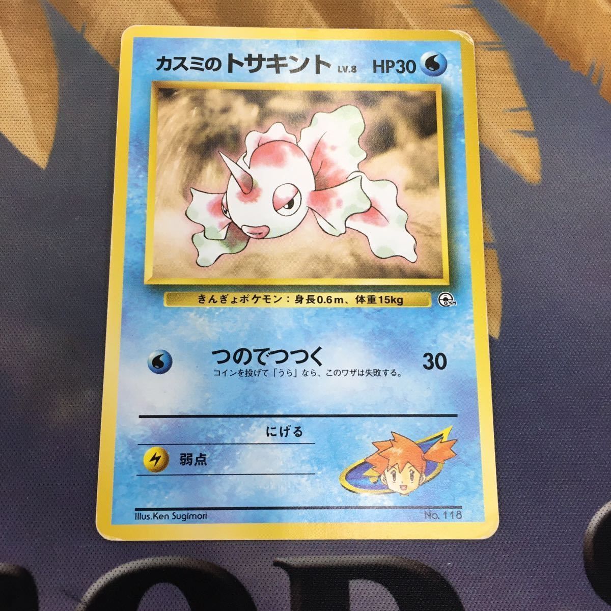 旧裏面 ポケモンカード 『ニョロトノ』 プレスミス ポケモン