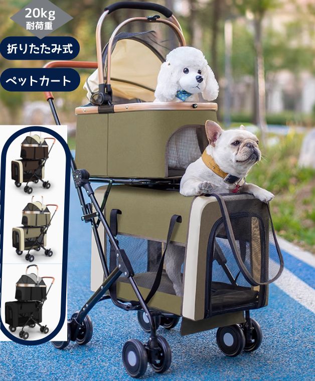 新品❣️ペットカート ペットキャリー　分離型 ダブルデッカー 大容量 360°回転 ペットカート ペットキャリー 分離型 ダブルデッカー 大容量 犬