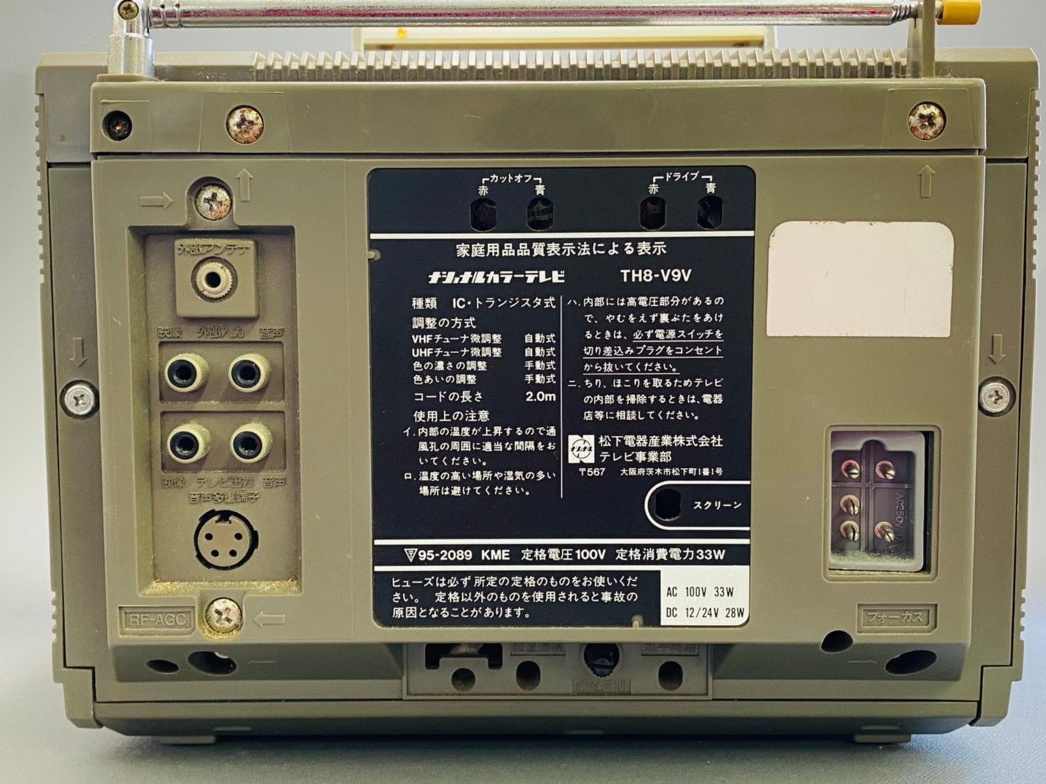 ナショナルカラーテレビ TH8-V9V 小型ブラウン管 動作不明 レトロ - メルカリ