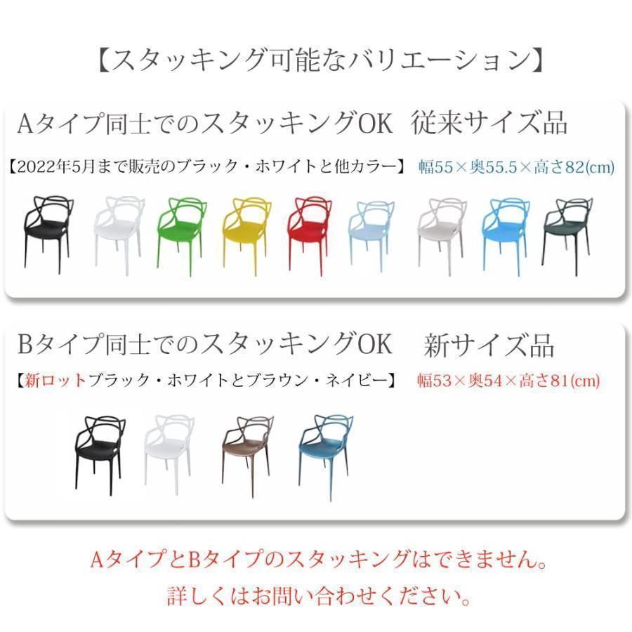 マスターズチェア