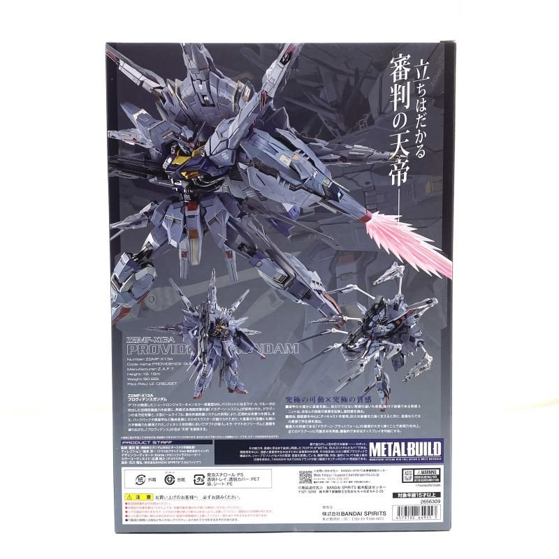 新品未開封】METAL BUILD プロヴィデンスガンダムアウトレ